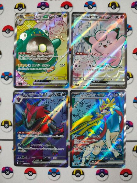 ポケモンカード ナンジャモのハラバリー SR リーリエのピッピ SR Nのゾロアーク SR ホップのザシアン SR まとめ売り