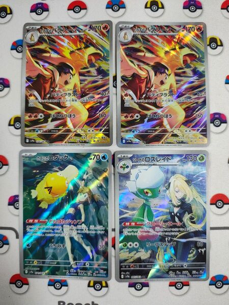 ポケモンカード ヒビキのバクフーン AR カスミのコダック AR シロナのロズレイド AR まとめ売り 熱風のアリーナ