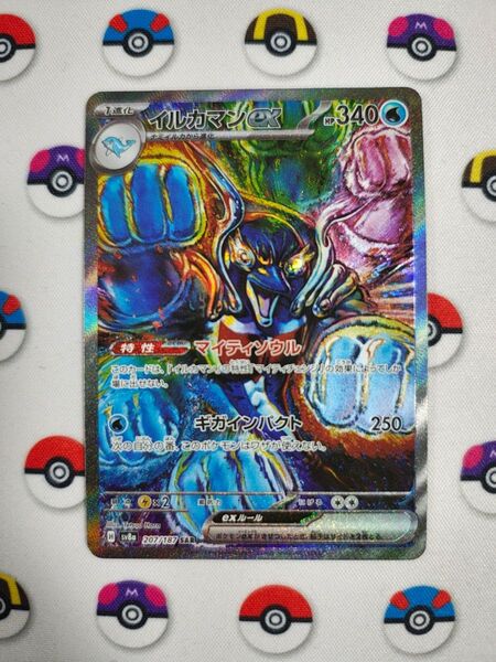 ポケモンカード イルカマンex SAR テラスタルフェスex