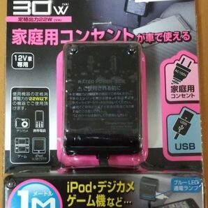 新品 セイワ D342 デジチャージインバーターS+USB SEIWA