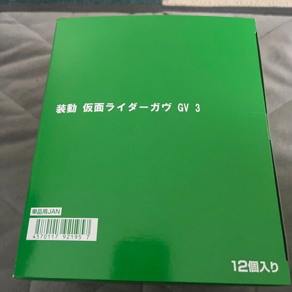 装動仮面ライダーガヴGV3 1BOX