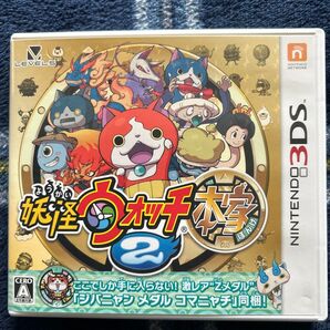 ニンテンドー3DS 妖怪ウォッチ2 元祖