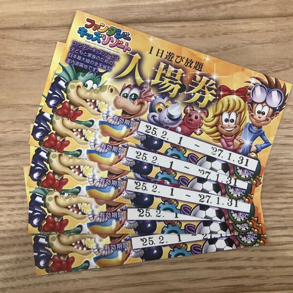 ファンタジーキッズリゾート 1日遊び放題 入場券5枚