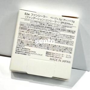 ◆ &be ( アンドビー ) ◆ ファンシーラー ( ファンデーション・コンシーラー ) ◆ ベージュ&オレンジ ◆
