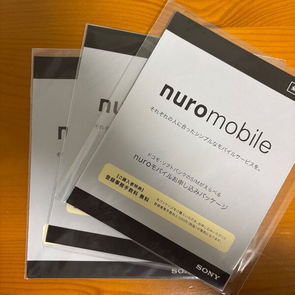 nuroモバイルエントリーパッケージ×3