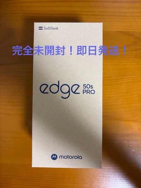 motorola edge 50s pro SIMフリー ラベンダー