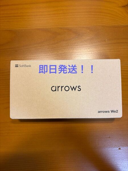arrows We2 SIMフリー ミストホワイト