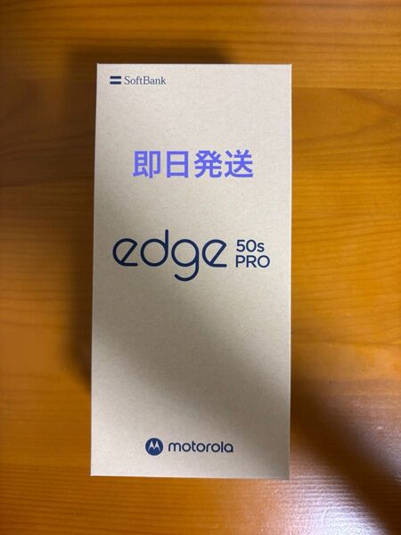 motorola edge 50s pro SIMフリー リュクスラベンダー
