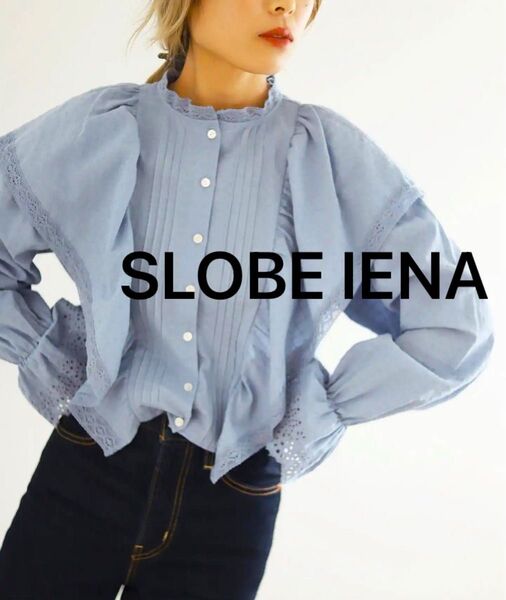 SLOBE IENA ピンタックフリル レース ブラウス ブルー