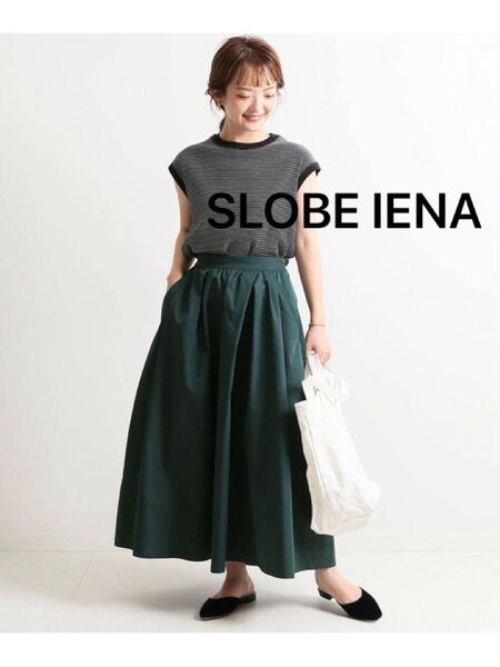 SLOBE IENA ランダムタックスカート ロング グリーン