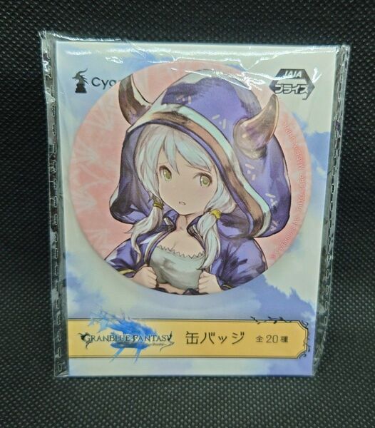 グランブルーファンタジークムユ 缶バッジ