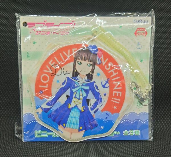 ラブライブ!サンシャイン!!ビニールパスケース~3年生~ 黒澤ダイヤ