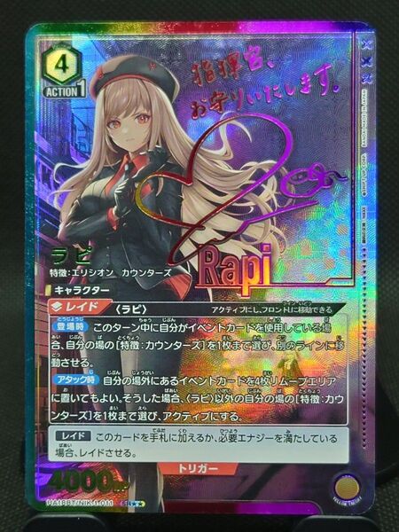 【acgカード】勝利の女神:NIKKE ラピ
