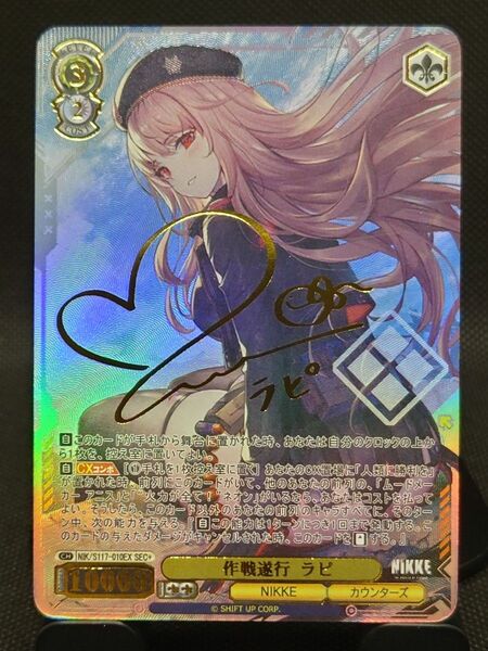 【acgカード】勝利の女神:NIKKE ラピ