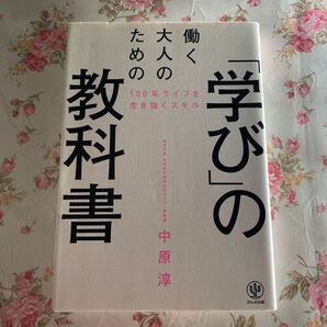 9秒で好かれる技術 改訂版