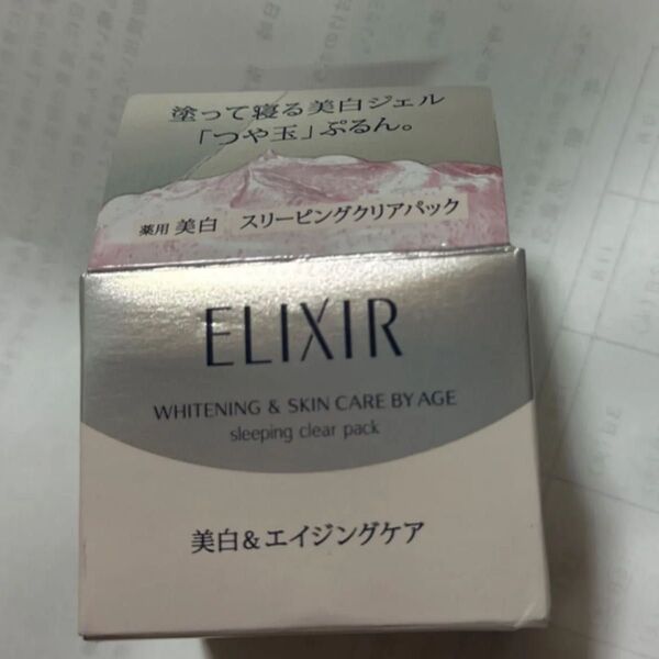 資生堂 エリクシールホワイト スリーピングジェルパックC 105g 新品