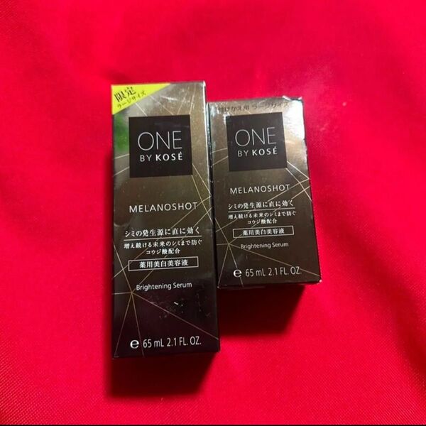 ONE BY KOSE ワンバイコーセ メラノショット W 薬用美白美容液 65ml 2本 未使用