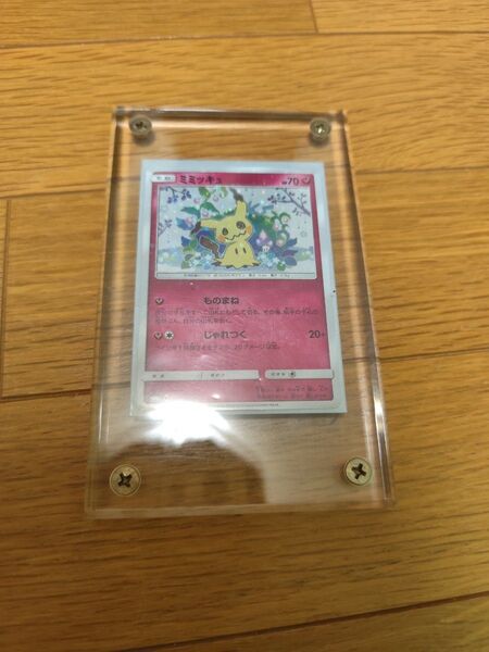 ポケモンカード プロモ ミミッキュだよ