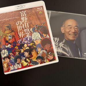 「富野由悠季の世界」Blu-ray +予約特典ディスク