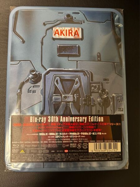 AKIRA Blu-ray 30th Anniversary Edition