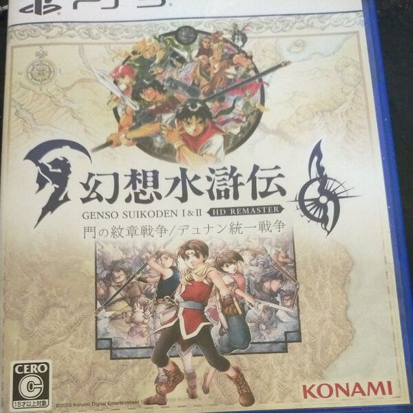 【PS5】 幻想水滸伝 I&II HDリマスター 門の紋章戦争/デュナン統一戦争 早期購入特典プロダクトコードあり