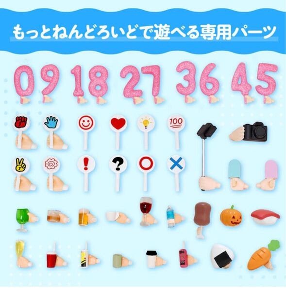 もっとねんどろいどで遊べる専用パーツ