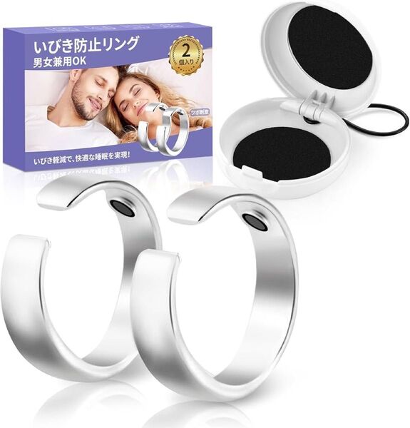 いびき防止グッズ いびき防止リング 磁気指輪 ツボ刺激 純銅製 安眠グッズ