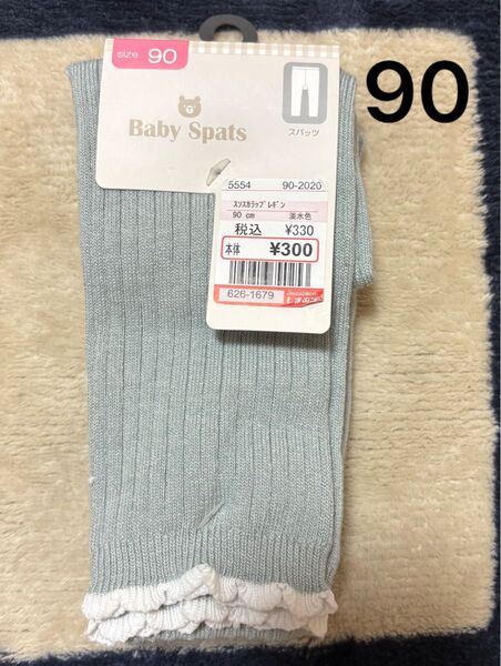 スパッツ レギンス 90