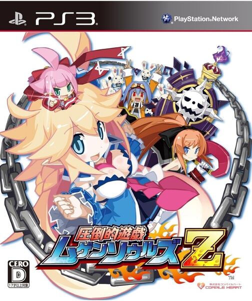 PS3 圧倒的遊戯 ムゲンソウルズZ 動作確認済