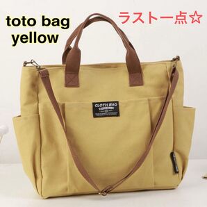 ラスト一点 トート バッグ ショルダーベルトキャンバス A4 シンプル斜め掛け 通勤 通学 シンプル 大容量 男女兼用 2way