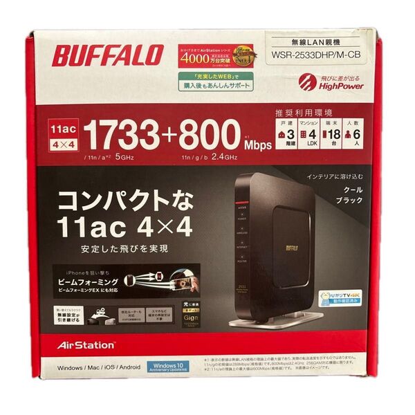 BUFFALO 無線LAN親機 WSR-2533DHP/M-CB ブラック