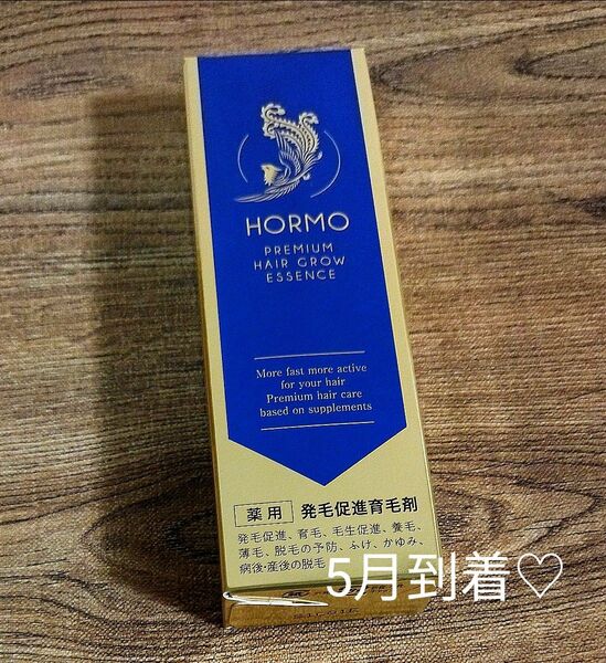 【即日発送】HORMO ホルモプレミアムヘアグロウエッセンス☆薬用発毛促進育毛剤☆80mL 男女兼用 薄毛&脱毛トータルケア ♪