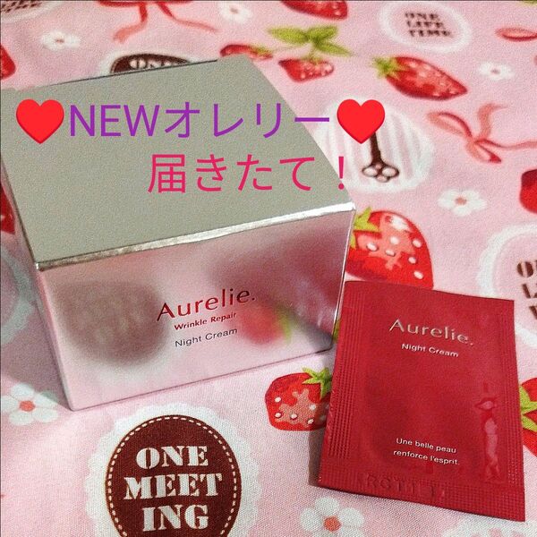 【即日発送】MEGUMIプロデュース☆彡 Aurelie.オレリー リンクルリペアナイトクリーム 30g+モイストクリーム付き