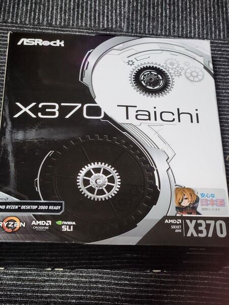 【中古】Ryzen 7 2700x Taichi X370 32GB 8GB×4