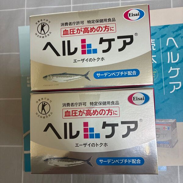 ヘルケア(30袋)×2