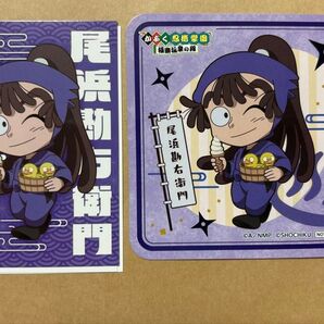 極楽湯 尾浜 コースター ブロマイド