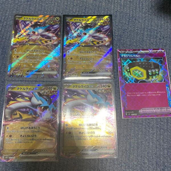 タケルライコex rr おまけ ポケモンカード