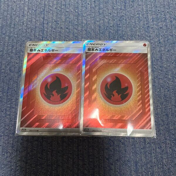 【値下げ不可 最終】炎エネルギー sr sm12a ポケモンカード