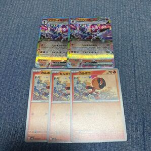 ポケモンカード ソウブレイズex rr カルボウ