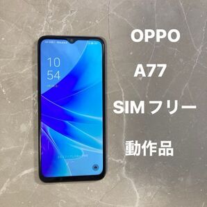 OPPO オッポ A77 6.5インチ メモリー4GB ストレージ128GB ブラック SIMフリー CPH2385 動作品