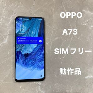 OPPO オッポ A73 6.44インチ メモリー4GB ストレージ64GB ネービー ブルー SIMフリー 動作品