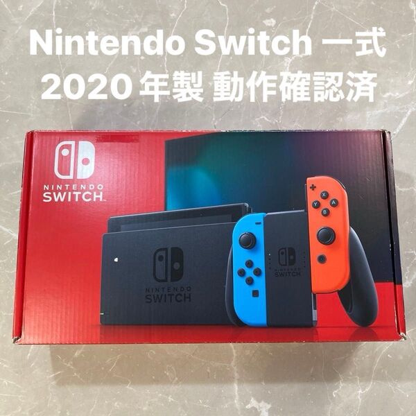 Nintendo Switch Joy-Con (L)ネオンブルー/(R)ネオンレッド 新モデル ニンテンドー スイッチ 一式