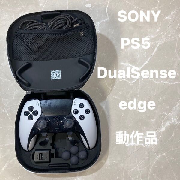 DualSense Edge ワイヤレスコントローラー SONY PS5 プレイステーション5 デュアルセンスエッジ 動作品