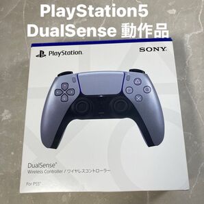 PlayStation5 DualSense ワイヤレスコントローラー CFI-ZCT1J 08 (スターリングシルバー)動作品