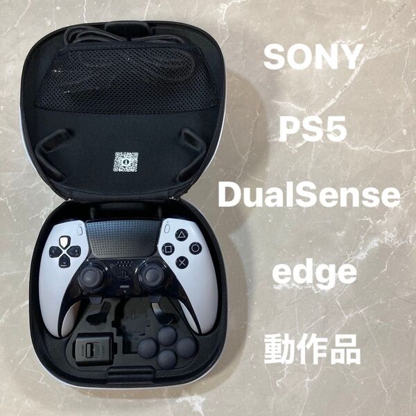 DualSense Edge ワイヤレスコントローラー SONY PS5 プレイステーション5 デュアルセンスエッジ 動作品