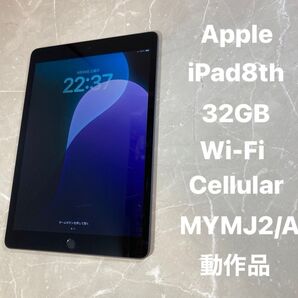アップル Apple iPad(第8世代) 10.2インチ 32GB シルバー SIMフリー MYMJ2J/A 動作品