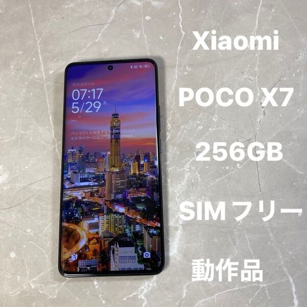 Xiaomi シャオミ POCO X7 ブラック/イエロー 8GB/256GB SIMフリー 24095PCADG 動作品