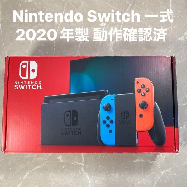 Nintendo Switch Joy-Con (L)ネオンブルー/(R)ネオンレッド 新モデル ニンテンドー スイッチ 一式