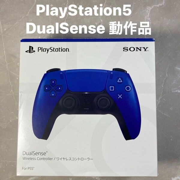 PlayStation5 DualSense ワイヤレスコントローラー CFI-ZCT1J 09 (コズミックブルー)動作品