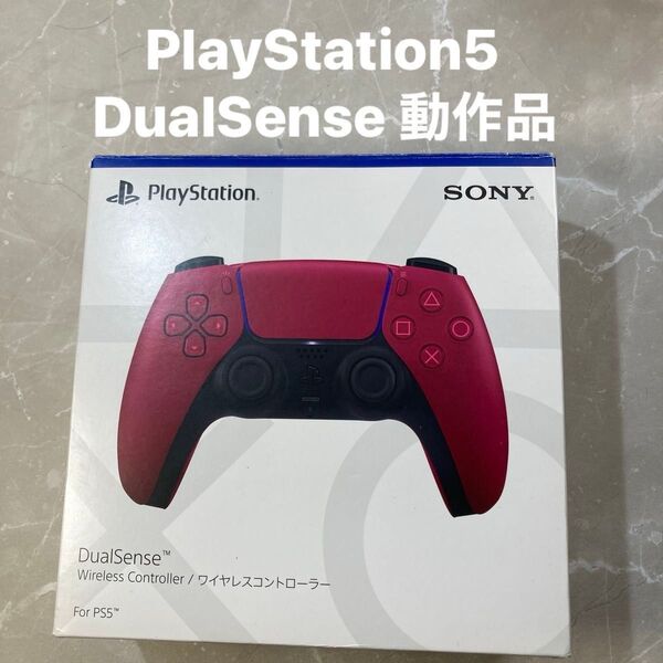 PlayStation5 DualSense ワイヤレスコントローラー CFI-ZCT1J02 (コズミックレッド )動作品
